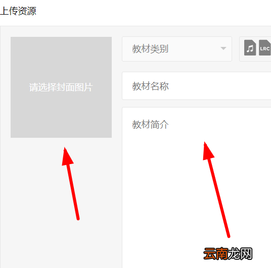 轻听英语中上传课程具体操作流程