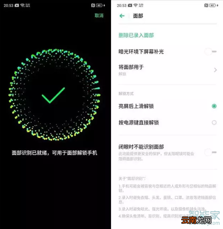 OPPO k5怎么设置人脸解锁