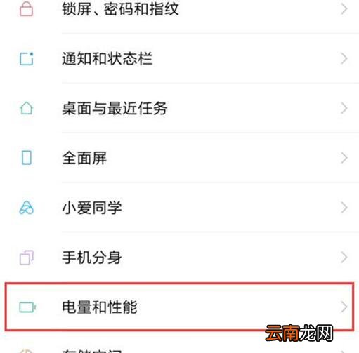 小米9se设置性能优化模式具体操作方法