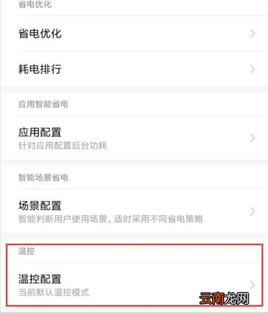 小米9se设置性能优化模式具体操作方法