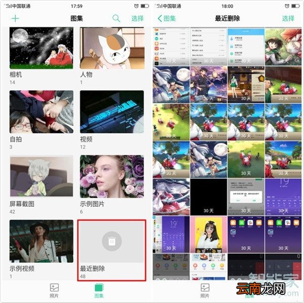 Reno Ace手机重要信息丢失怎么办