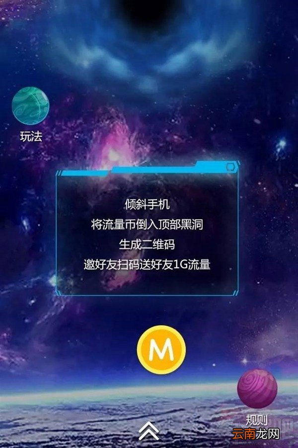中国联通1024流量节活动怎么参加？好友互扫获1GB流量