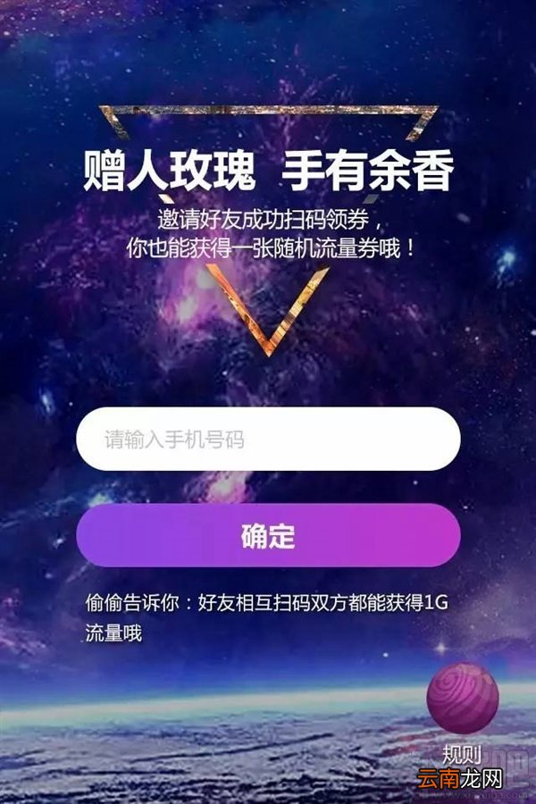 中国联通1024流量节活动怎么参加？好友互扫获1GB流量