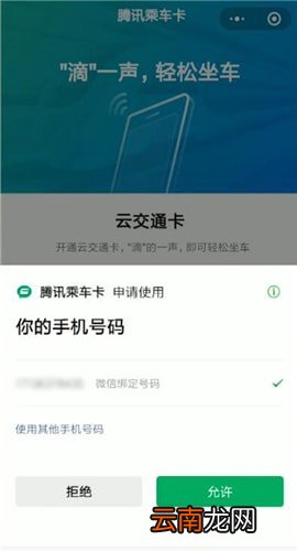 微信中找到开通乘车卡位置具体操作步骤