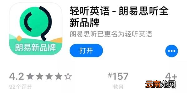 轻听英语中投屏详细操作方法