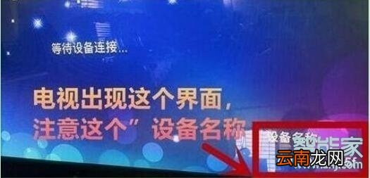 荣耀20s怎么投屏到电视