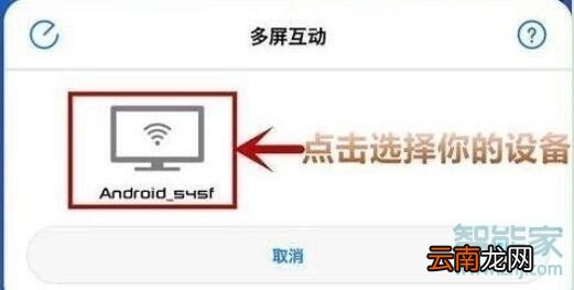 荣耀20s怎么投屏到电视