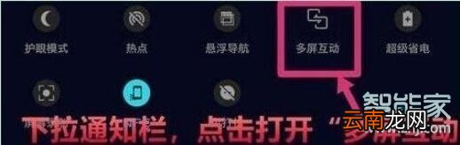 荣耀20s怎么投屏到电视