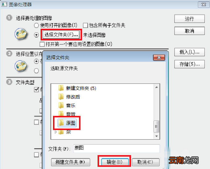 使用Photoshop批量更改图片尺寸具体操作步骤