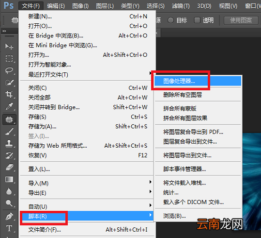 使用Photoshop批量更改图片尺寸具体操作步骤