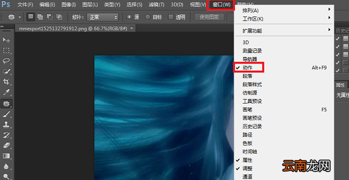 使用Photoshop批量更改图片尺寸具体操作步骤
