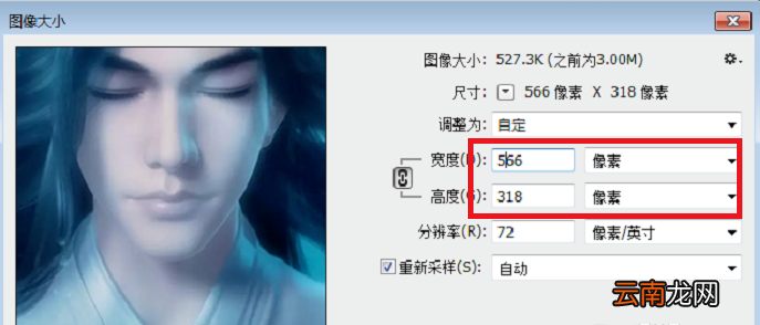 使用Photoshop批量更改图片尺寸具体操作步骤