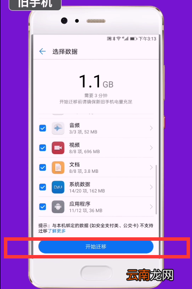 荣耀20s手机克隆怎么用