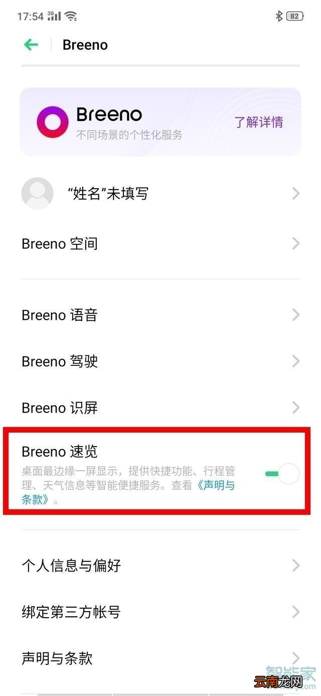 OPPO k5怎么关闭负一屏