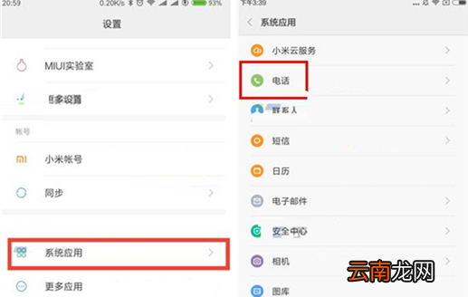 小米play设置来电翻转静音具体操作流程