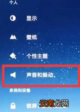 小米play设置电话铃声具体操作步骤