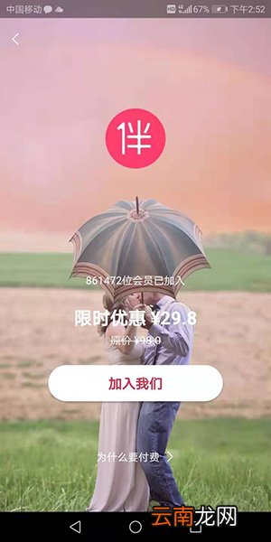 旅行baby详细软件介绍