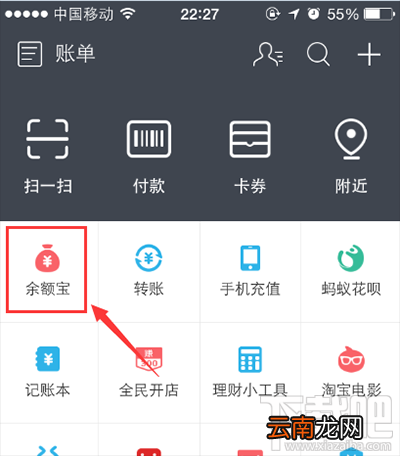 怎么关闭支付宝余额自动转入余额宝设置