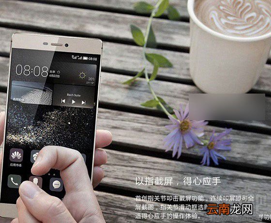 华为nova怎么截图 华为Nova截屏方法介绍