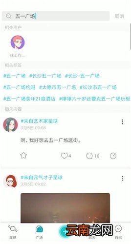 soul中查找附近人具体操作步骤