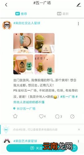 soul中查找附近人具体操作步骤