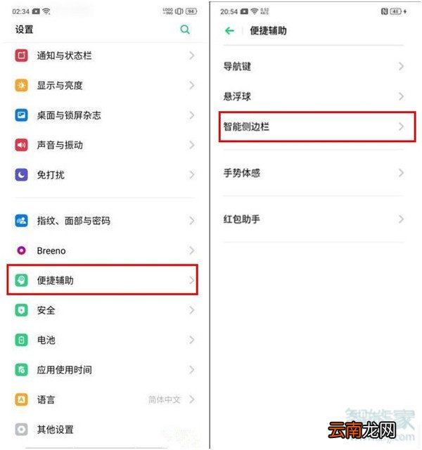 Reno Ace游戏中屏蔽通知了怎么办