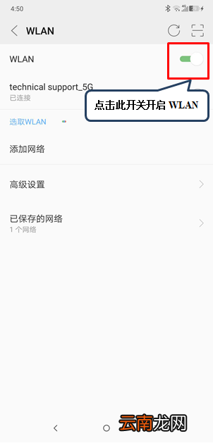 摩托罗拉p30中查看ip地址具体操作流程