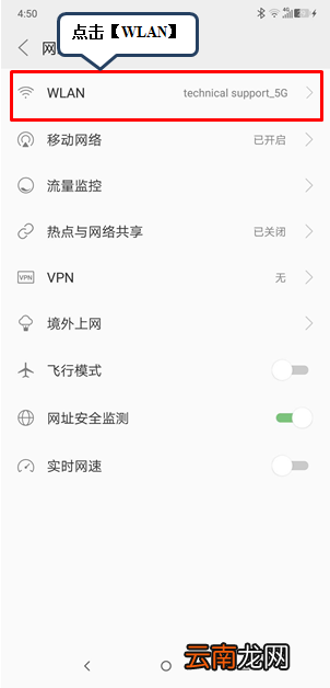 摩托罗拉p30中查看ip地址具体操作流程