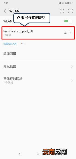 摩托罗拉p30中查看ip地址具体操作流程