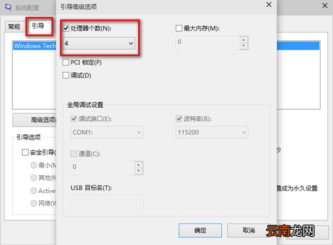 win10系统启动慢详细处理步骤