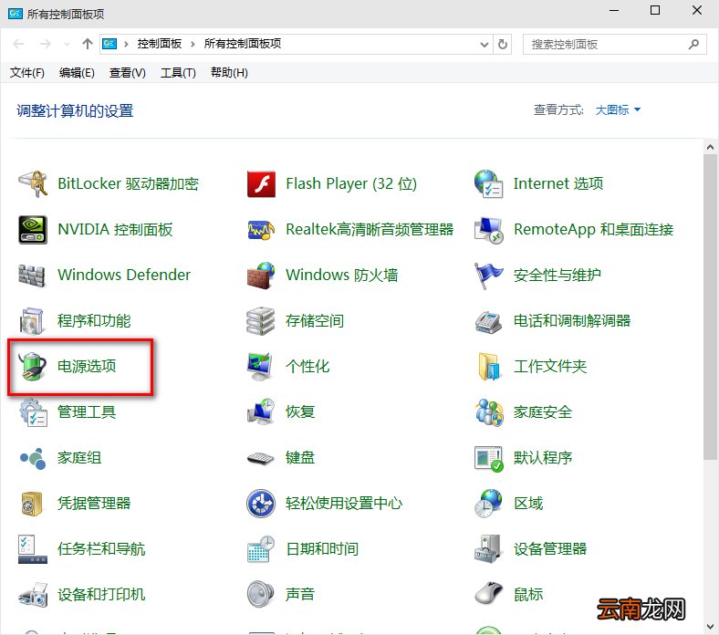 win10系统启动慢详细处理步骤