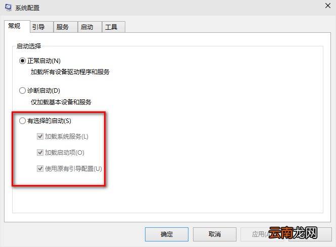 win10系统启动慢详细处理步骤