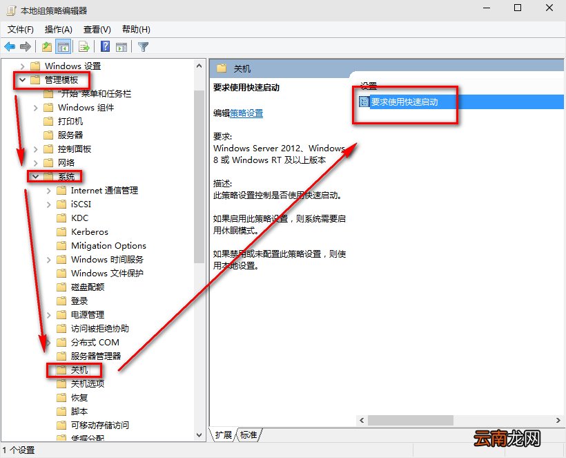win10系统启动慢详细处理步骤