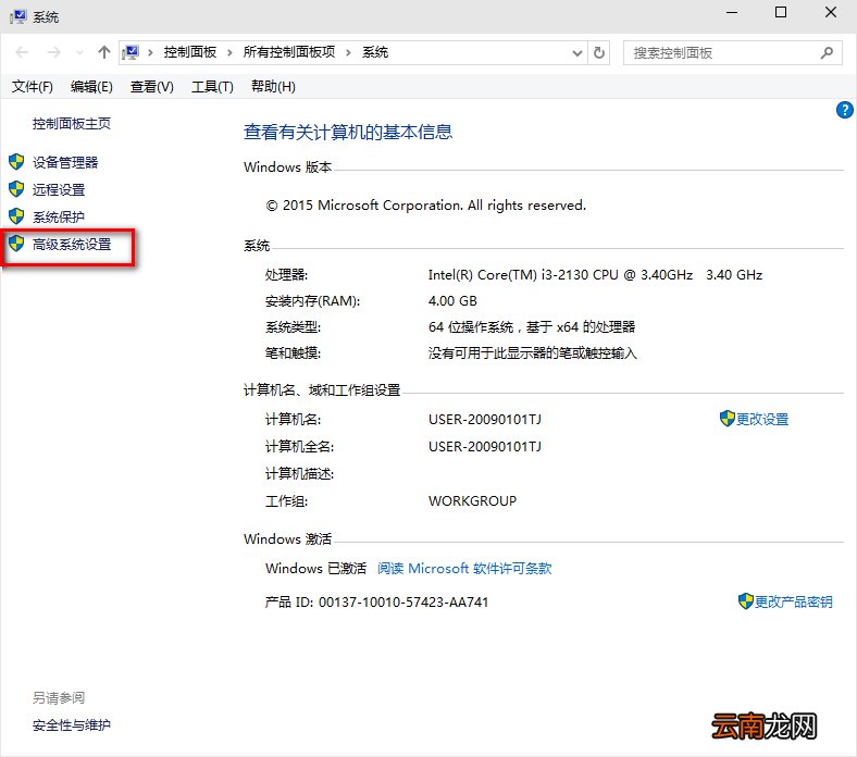 win10系统启动慢详细处理步骤