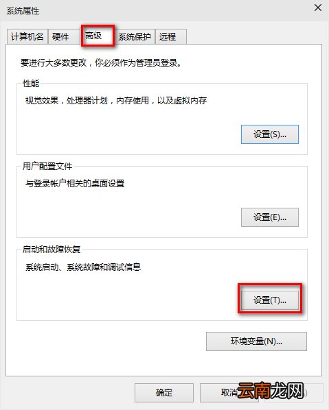 win10系统启动慢详细处理步骤