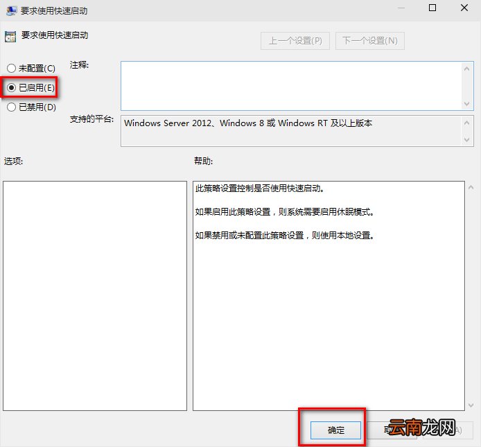 win10系统启动慢详细处理步骤