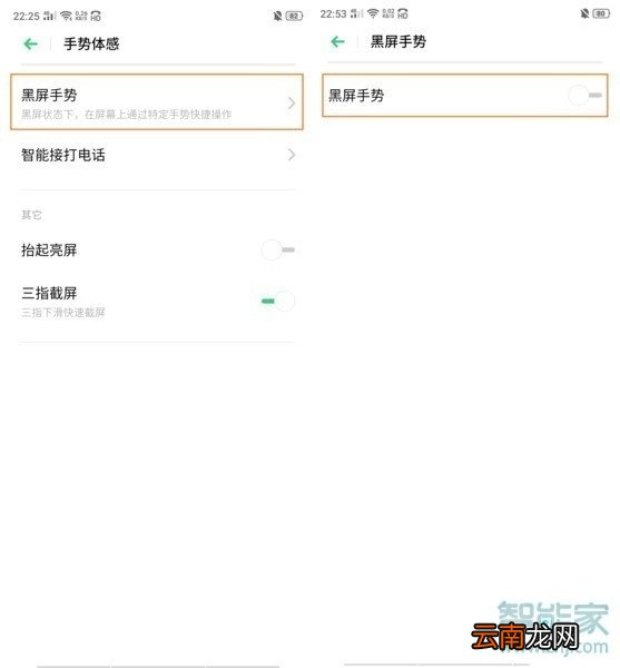 OPPO k5怎么设置双击亮屏