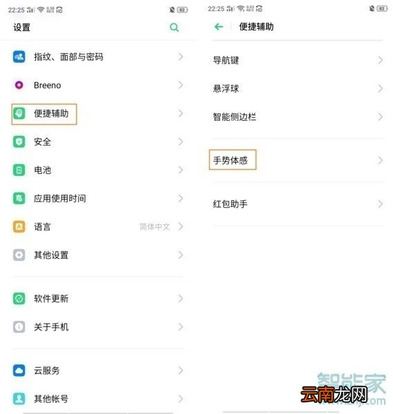 OPPO k5怎么设置双击亮屏