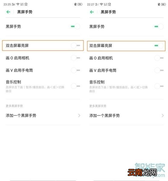 OPPO k5怎么设置双击亮屏