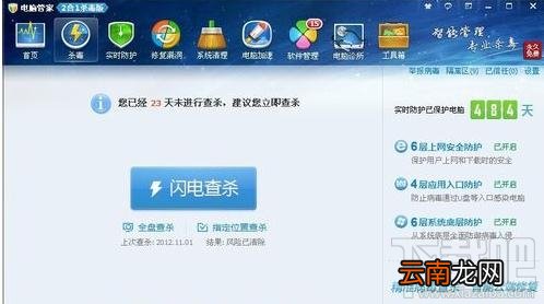 QQ空间游戏打不开怎么办？QQ空间游戏打不开解决方法