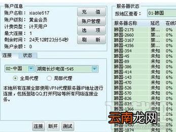 QQ空间游戏打不开怎么办？QQ空间游戏打不开解决方法