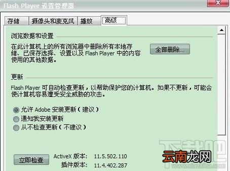 QQ空间游戏打不开怎么办？QQ空间游戏打不开解决方法