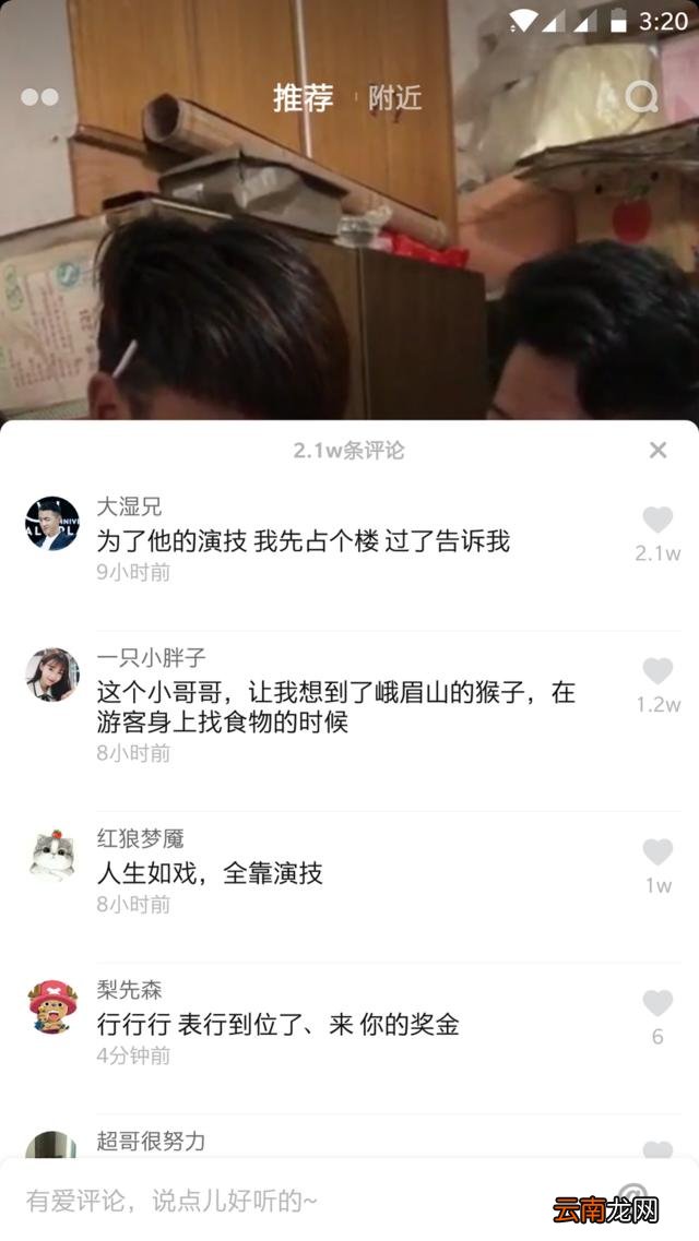 抖音中置顶评论具体操作方法