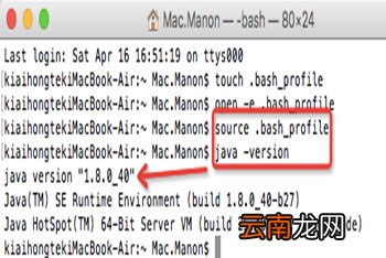 Mac中配置JDK环境变量具体操作流程