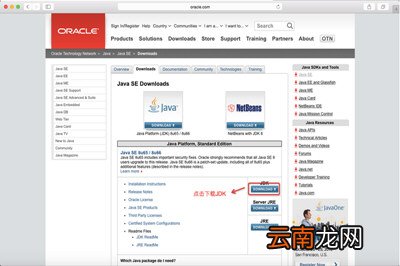 Mac中配置JDK环境变量具体操作流程