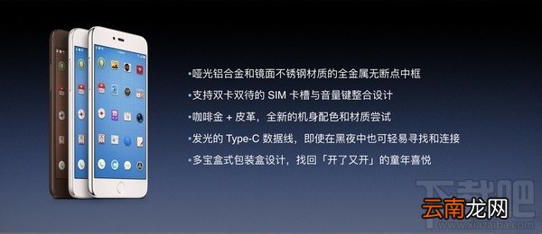 锤子M1配置怎么样 锤子M1手机参数配置介绍