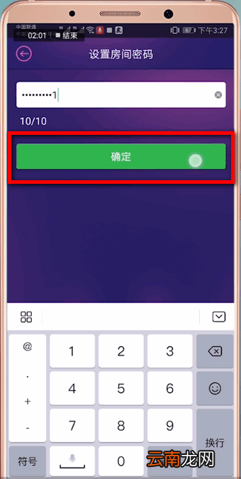 Hello语音出现锁不了房详细解决步骤介绍