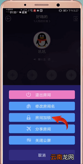 Hello语音出现锁不了房详细解决步骤介绍