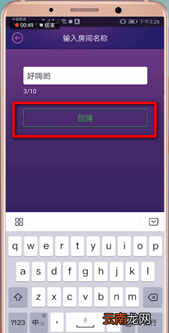 Hello语音出现锁不了房详细解决步骤介绍