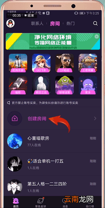 Hello语音出现锁不了房详细解决步骤介绍